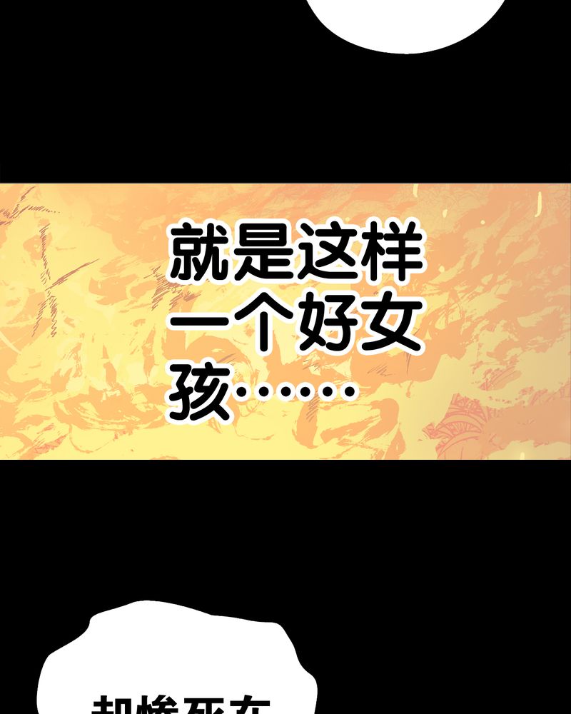 高陵先生漫画,第59章：天堂之门5图