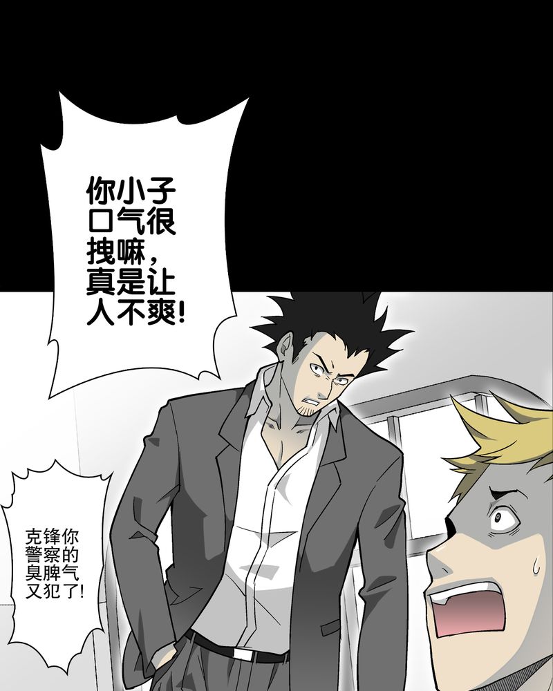 高陵先生漫画,第67章：白发鬼传说1图