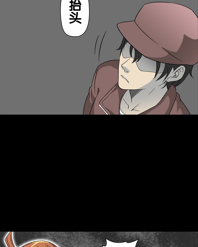 高陵先生漫画,第73章：改变历史4图