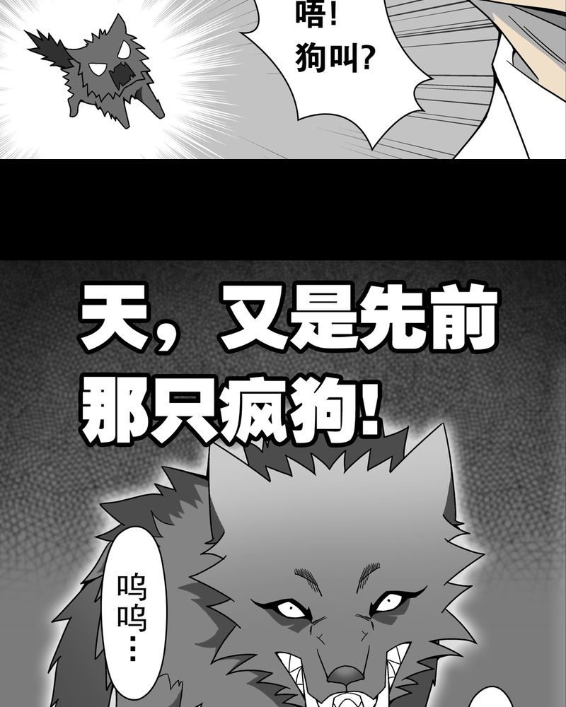 高陵先生漫画,第11章：巫痴篇之肉泥人（4）1图