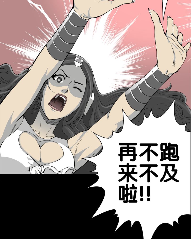 高陵先生漫画,第58章：高陵的火球术3图