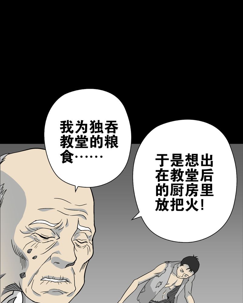 高陵先生漫画,第76章：意外的结局1图
