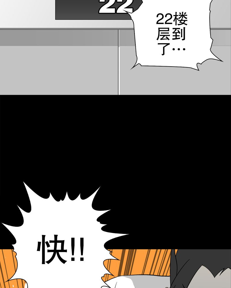 高陵先生漫画,第45章：铜帆船2图