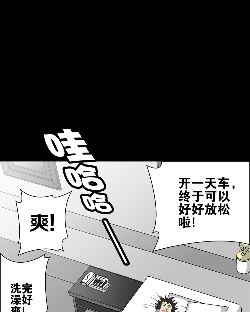 高陵先生漫画,第64章：不眠之夜4图