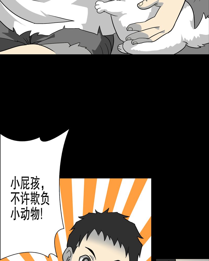 高陵先生漫画,第69章：潜在危机1图