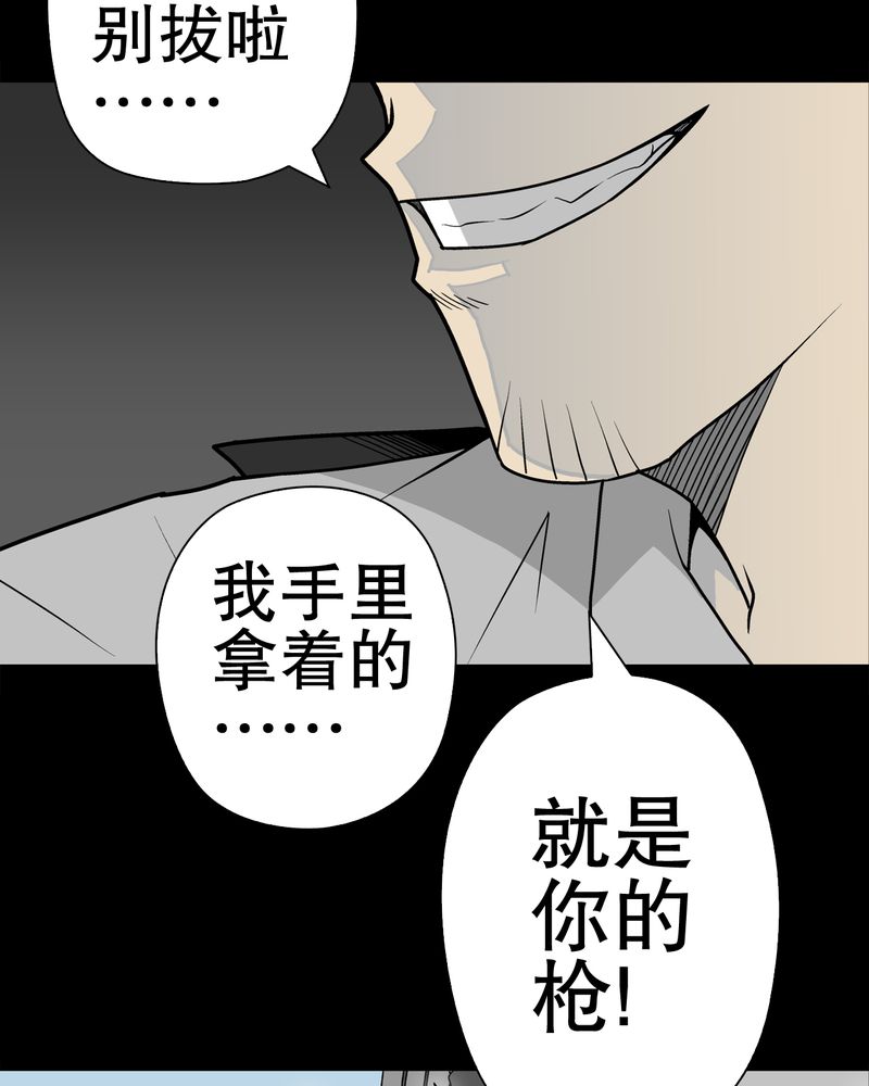 高陵先生漫画,第35章：全部都得死3图