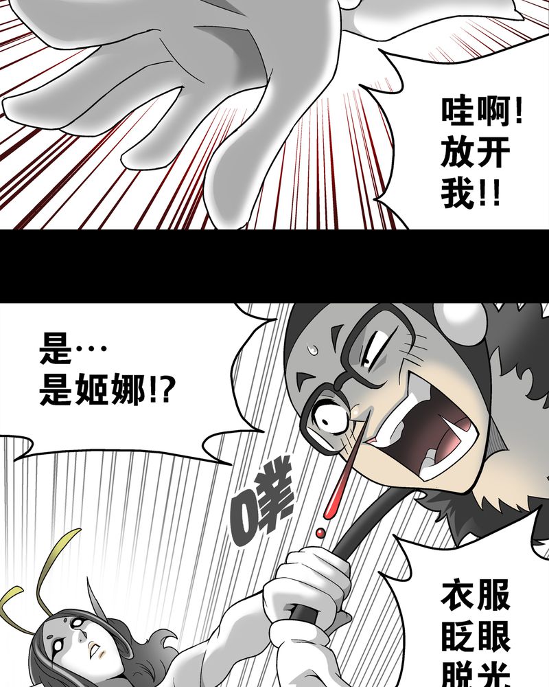 高陵先生漫画,第6章：蜂女完结篇1图