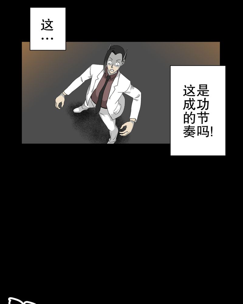 高陵先生漫画,第59章：天堂之门2图