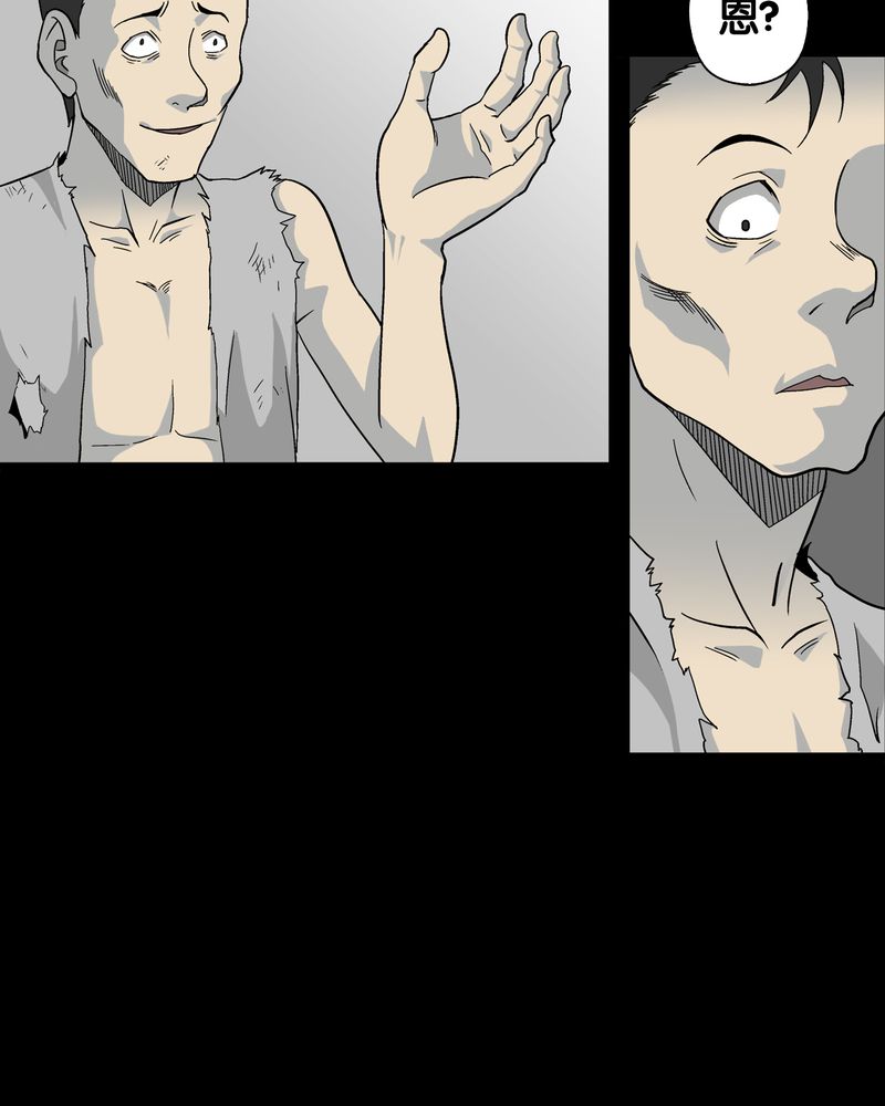高陵先生漫画,第71章：饿死鬼5图