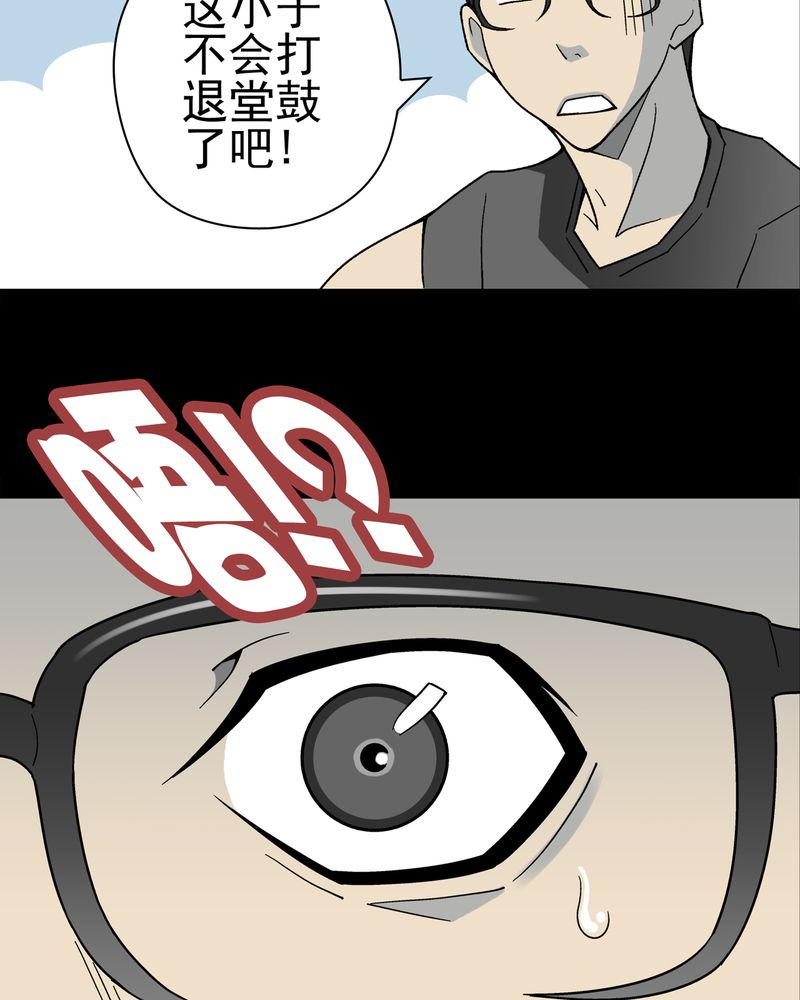 高陵先生漫画,第17章：死孩子2图