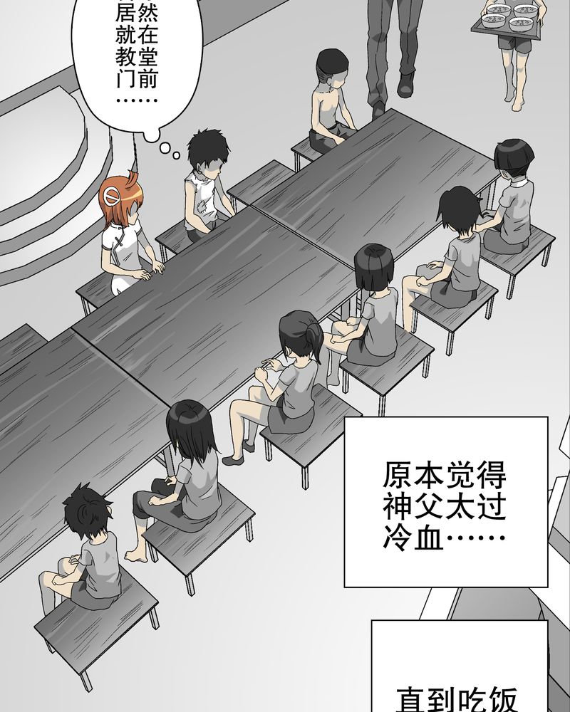高陵先生漫画,第70章：仁爱教堂2图