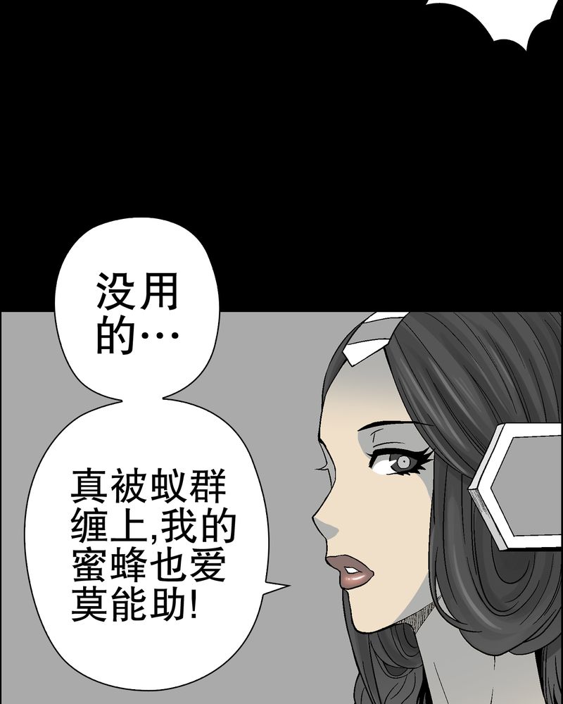 高陵先生漫画,第56章：给力的点点5图