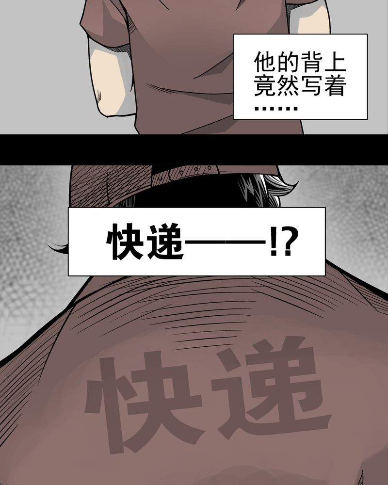 高陵先生漫画,第6章：蜂女完结篇1图