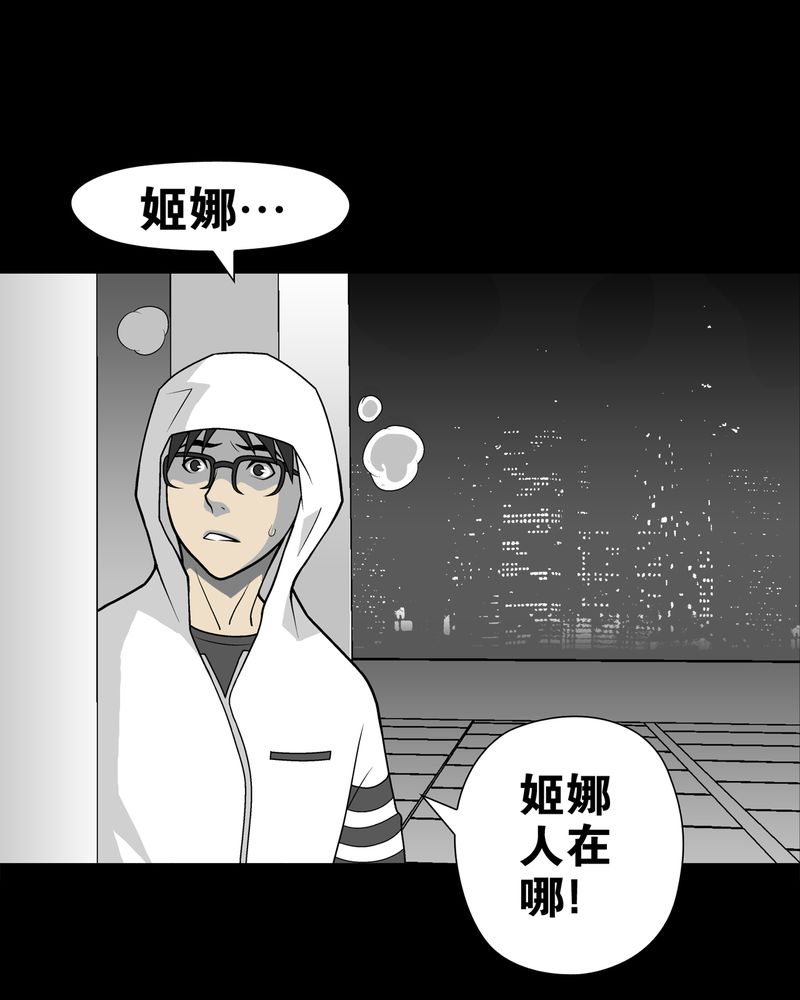 高陵先生漫画,第27章：复活的条件5图
