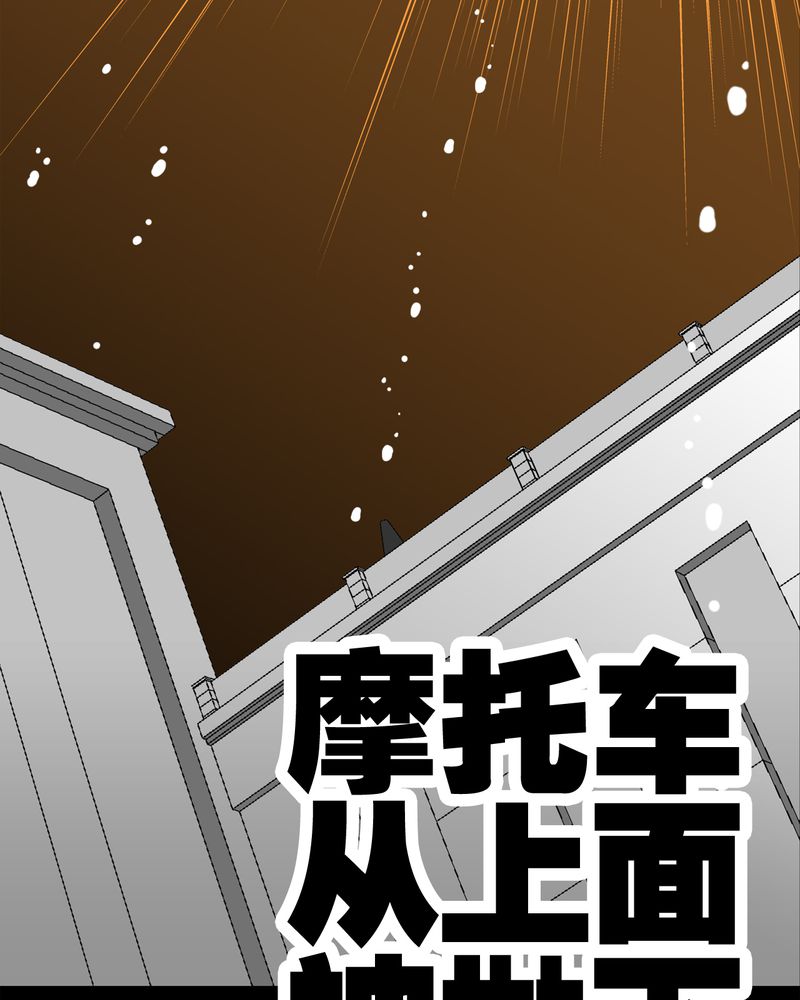 高陵先生漫画,第43章：龙克峰归来3图