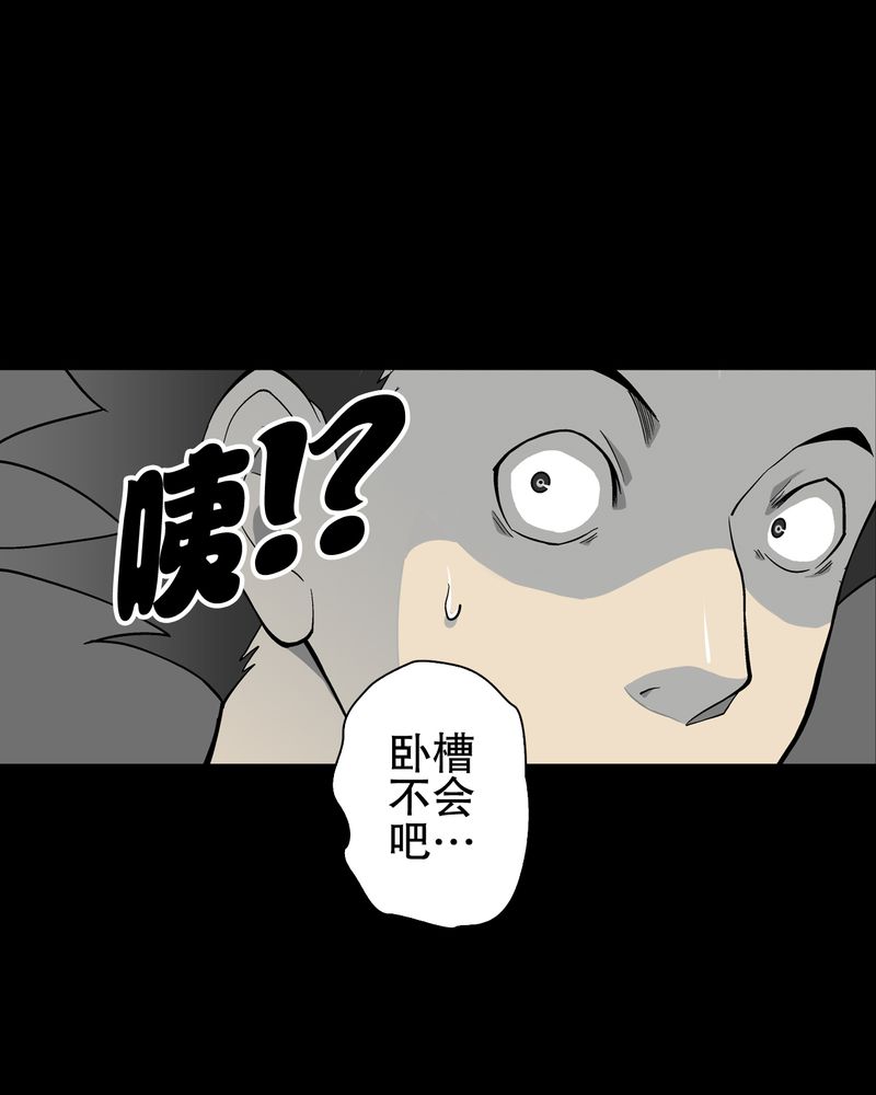 高陵先生漫画,第68章：密道4图