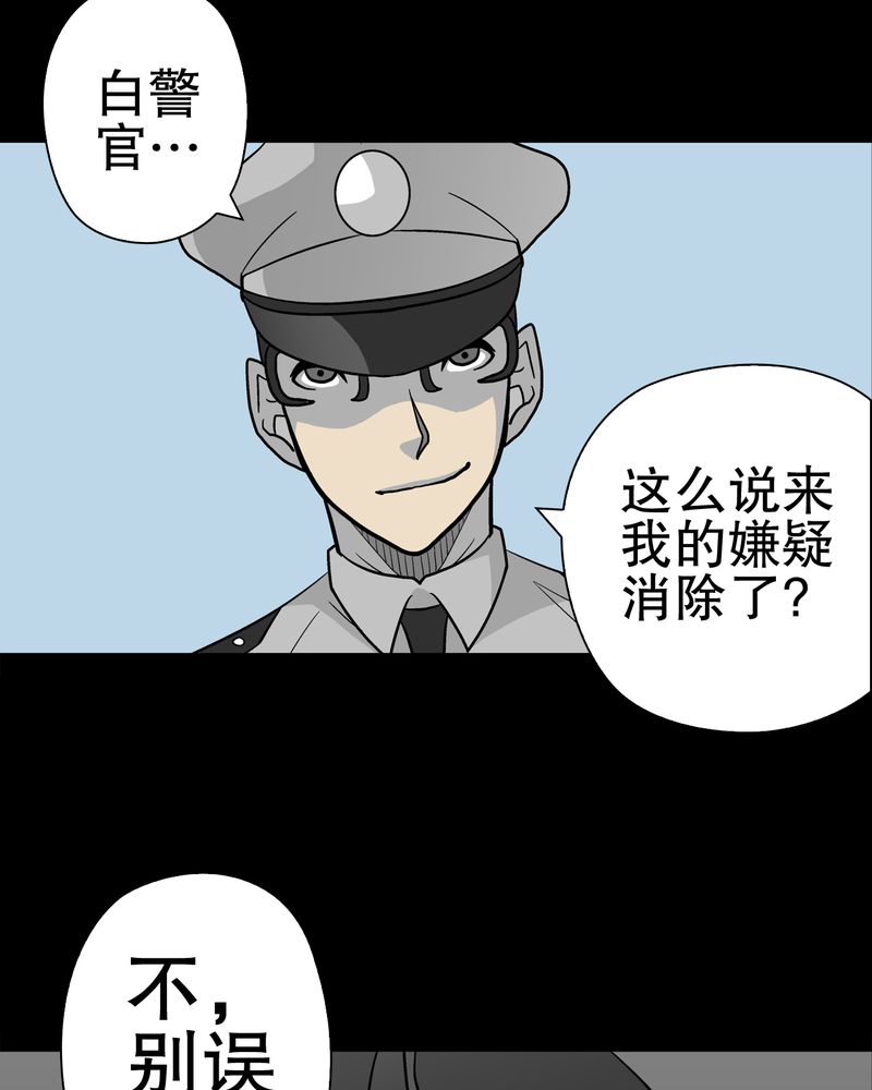 高陵先生漫画,第37章：第四具骸骨3图