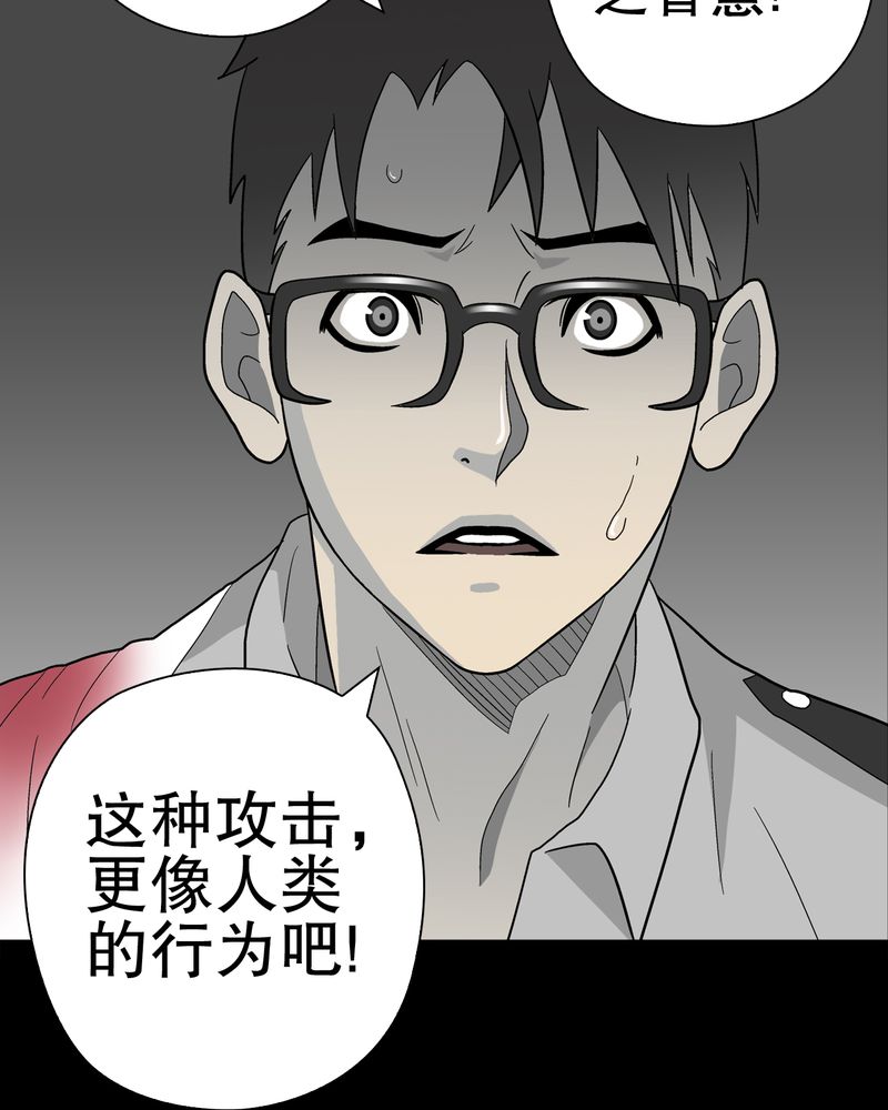 高陵先生漫画,第46章：黑潮女王4图
