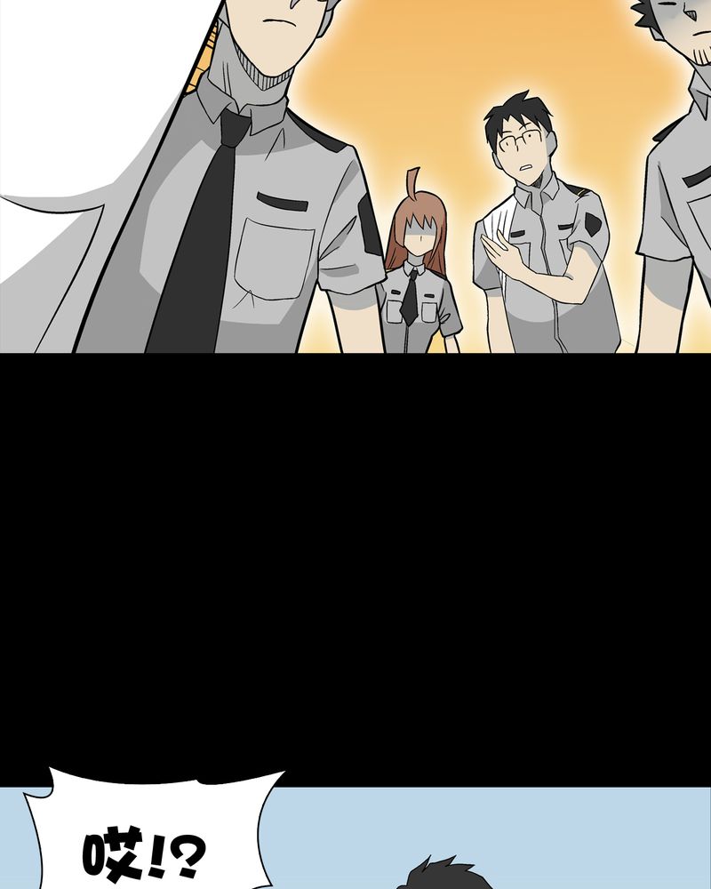 高陵先生漫画,第45章：铜帆船3图