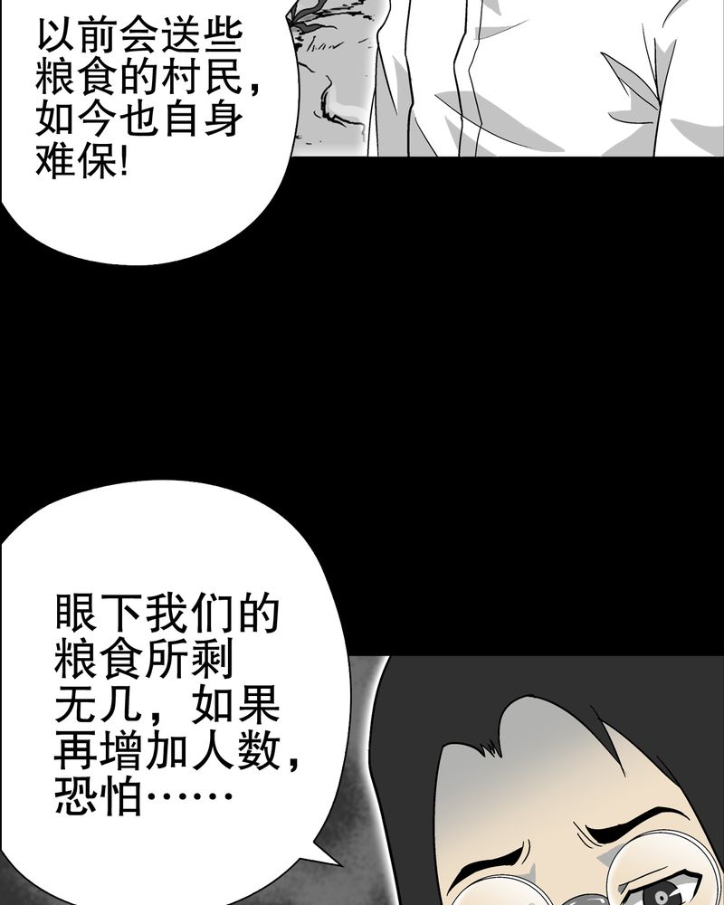 高陵先生漫画,第70章：仁爱教堂3图
