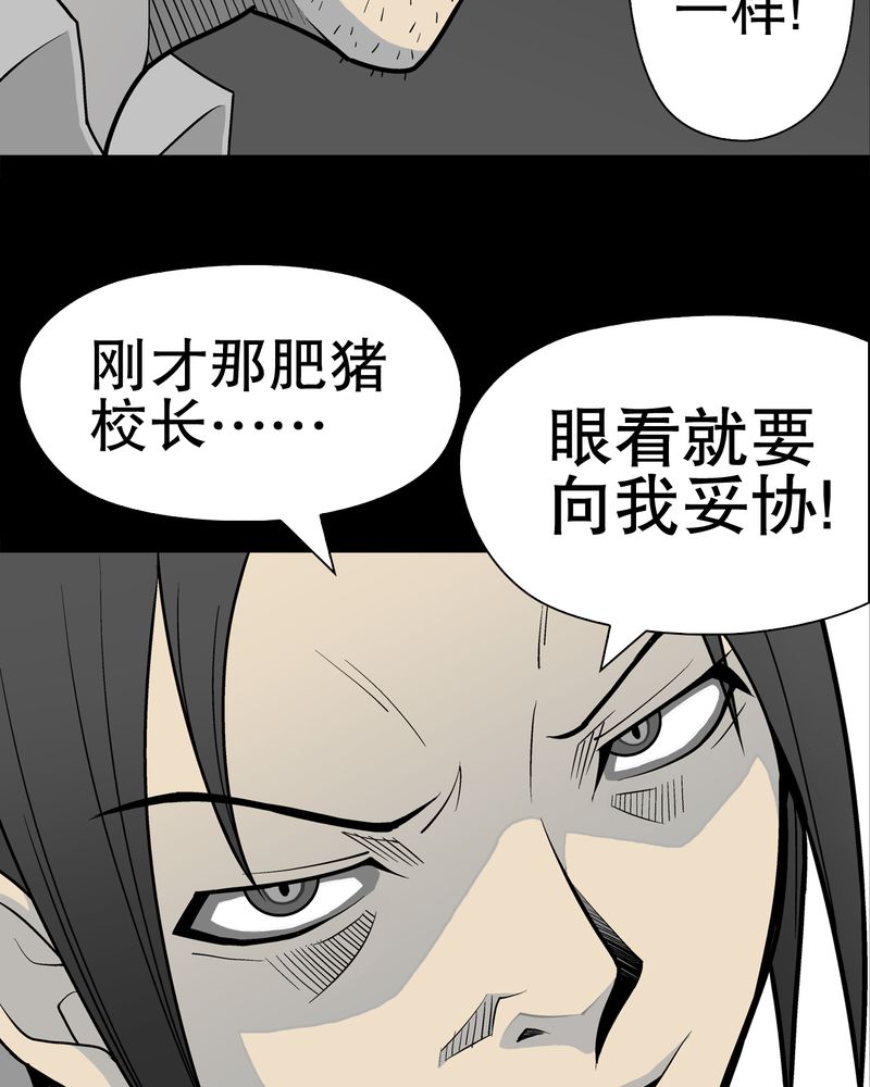 高陵先生漫画,第33章：父亲5图