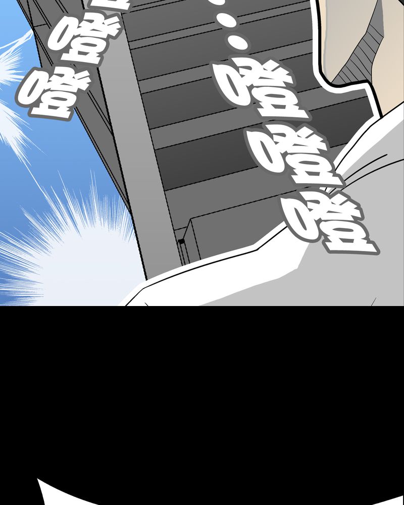 高陵先生漫画,第37章：第四具骸骨5图