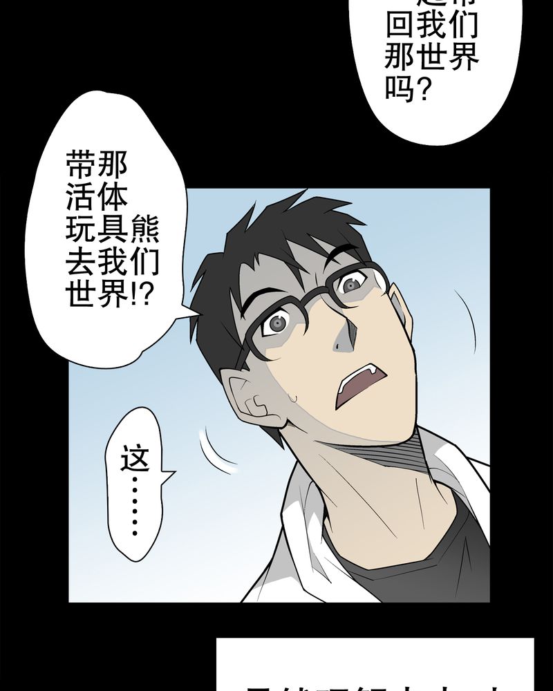 高陵先生漫画,第33章：父亲4图