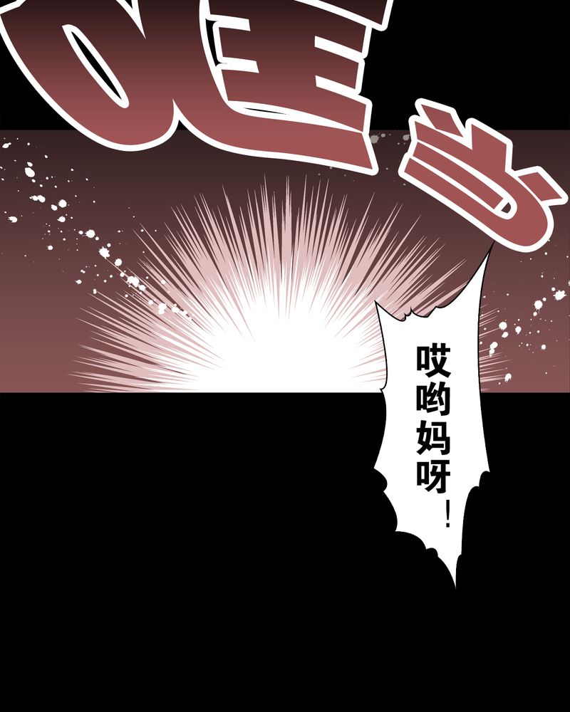 高陵先生漫画,第57章：冒险的选择2图