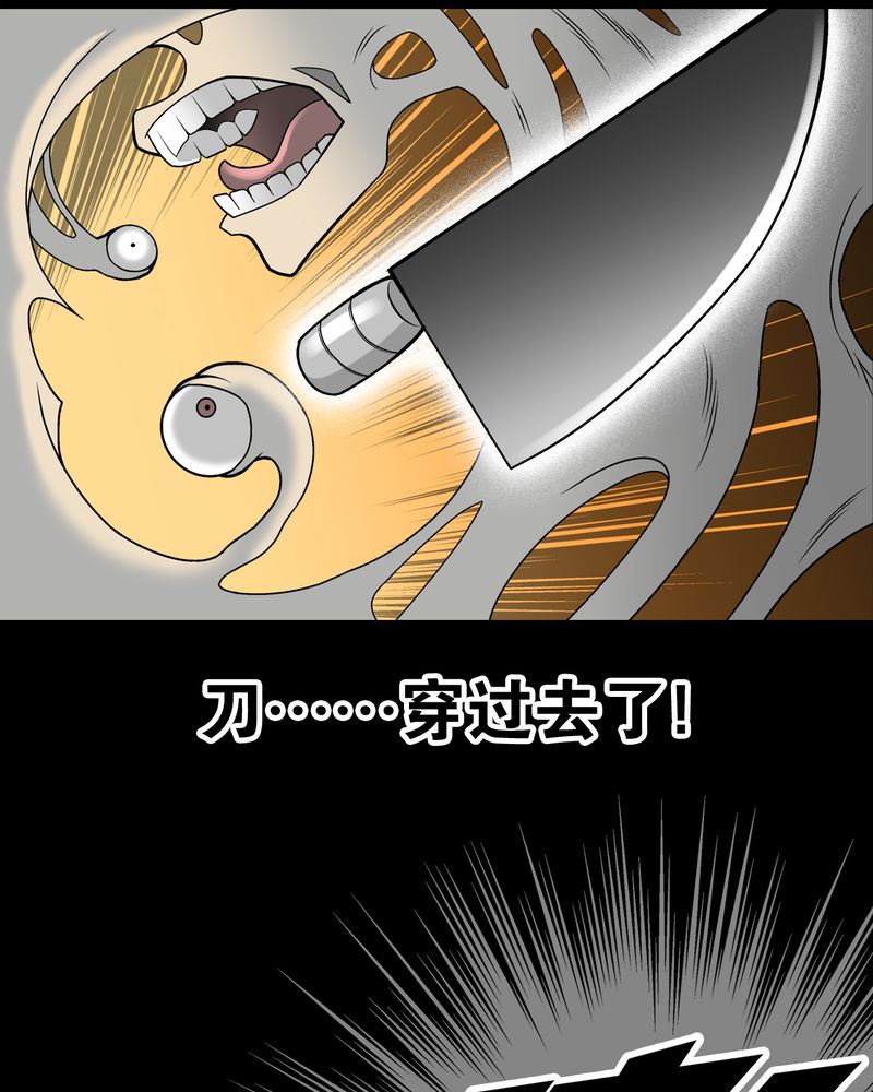 高陵先生漫画,第25章：血洗高宅（后篇）4图