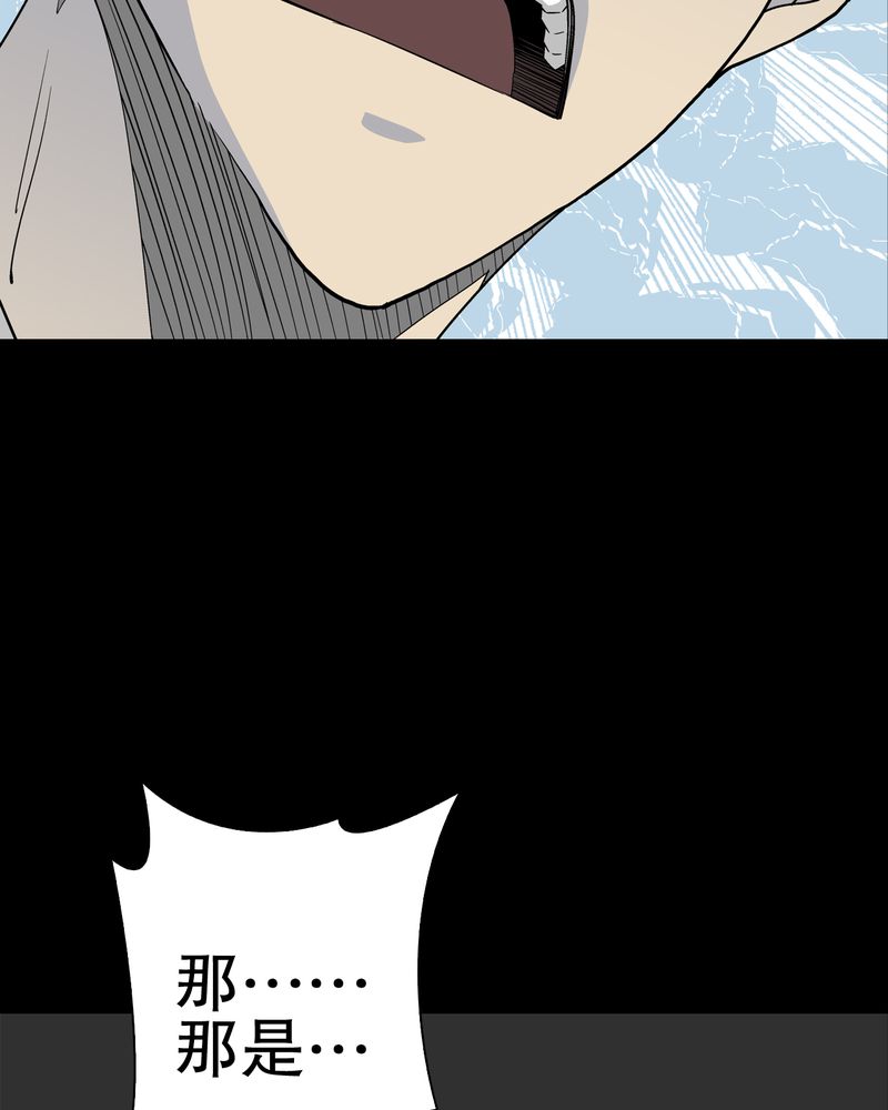 高陵先生漫画,第48章：初识之地2图