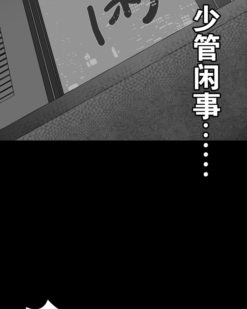 高陵先生漫画,第63章：迷夜4图