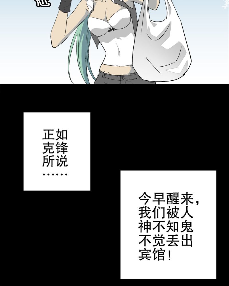 高陵先生漫画,第65章：似幻非幻4图
