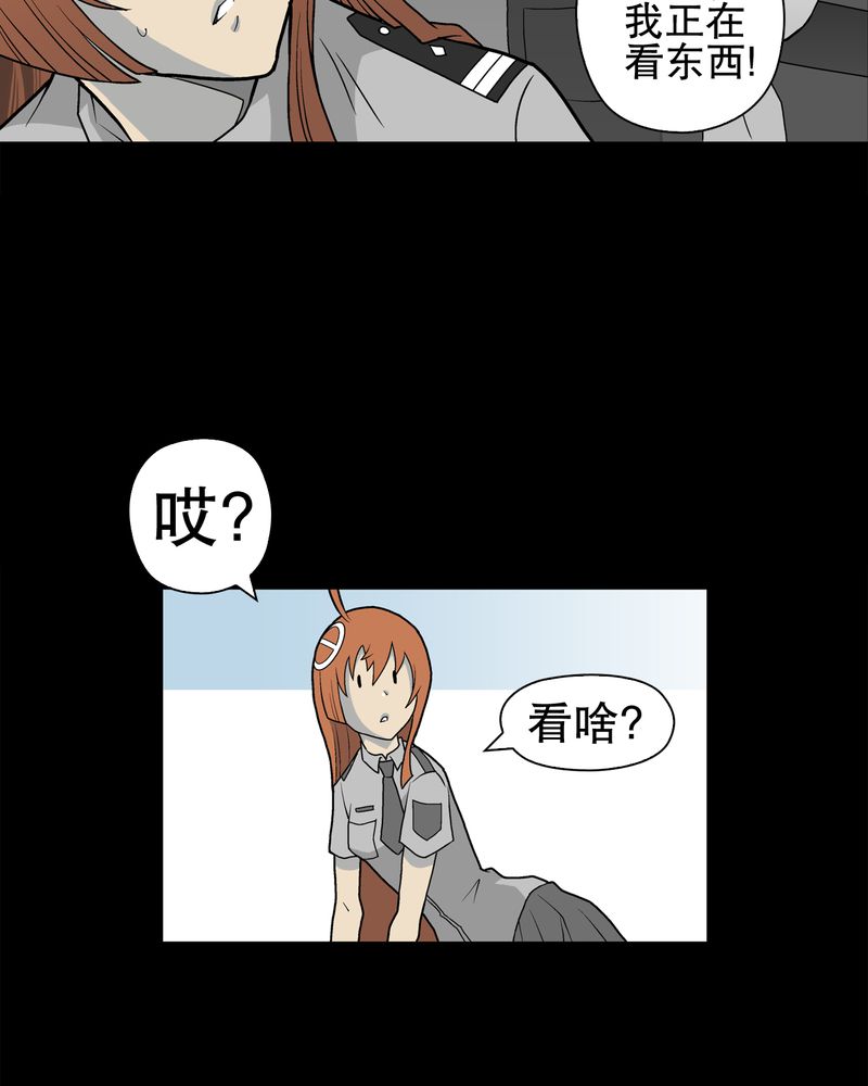 高陵先生漫画,第41章：高陵的危机2图