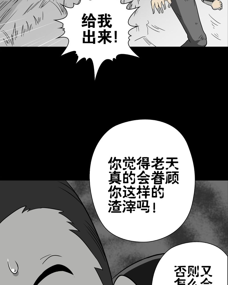高陵先生漫画,第73章：改变历史3图