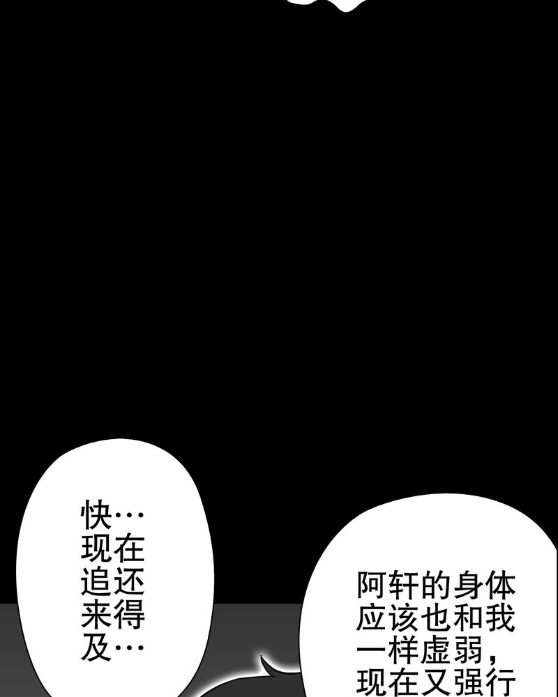 高陵先生漫画,第75章：老仇人1图