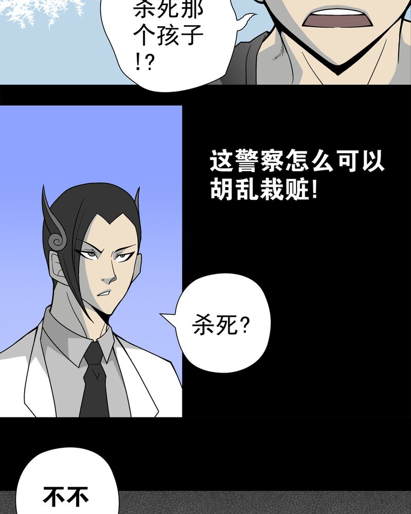高陵先生漫画,第20章：对决3图