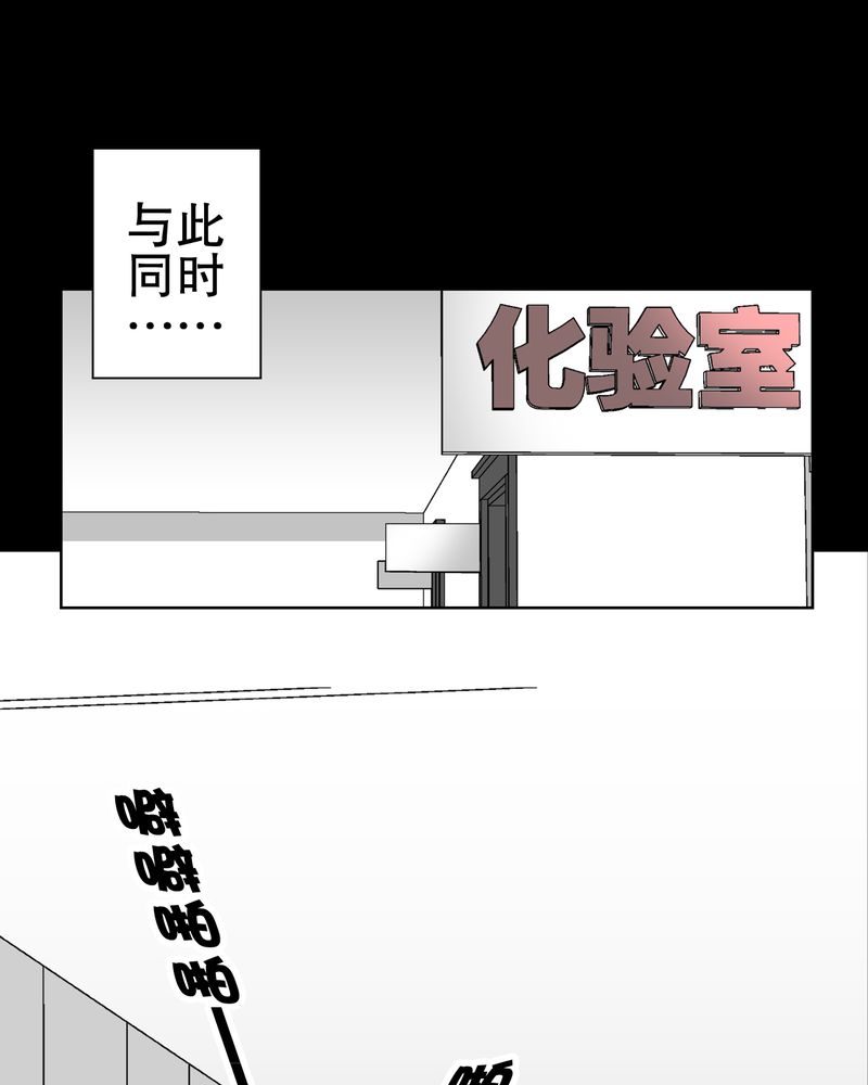 高陵先生漫画,第43章：龙克峰归来4图