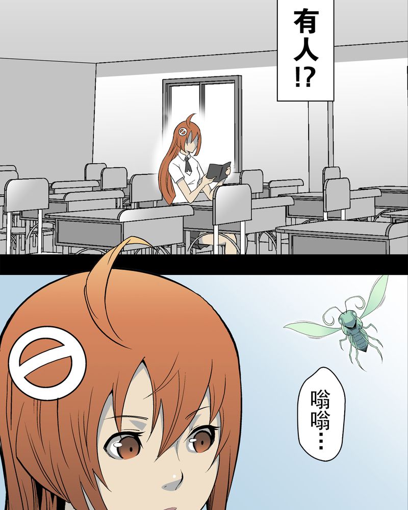 高陵先生漫画,第28章：青峰的指引4图