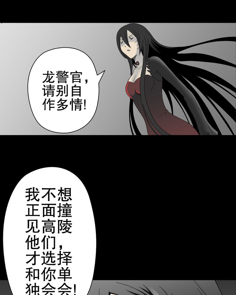 高陵先生漫画,第48章：初识之地2图