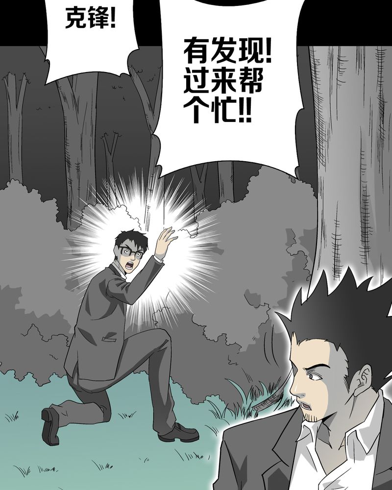 高陵先生漫画,第68章：密道5图