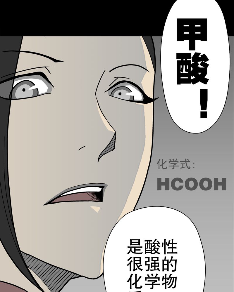 高陵先生漫画,第43章：龙克峰归来2图