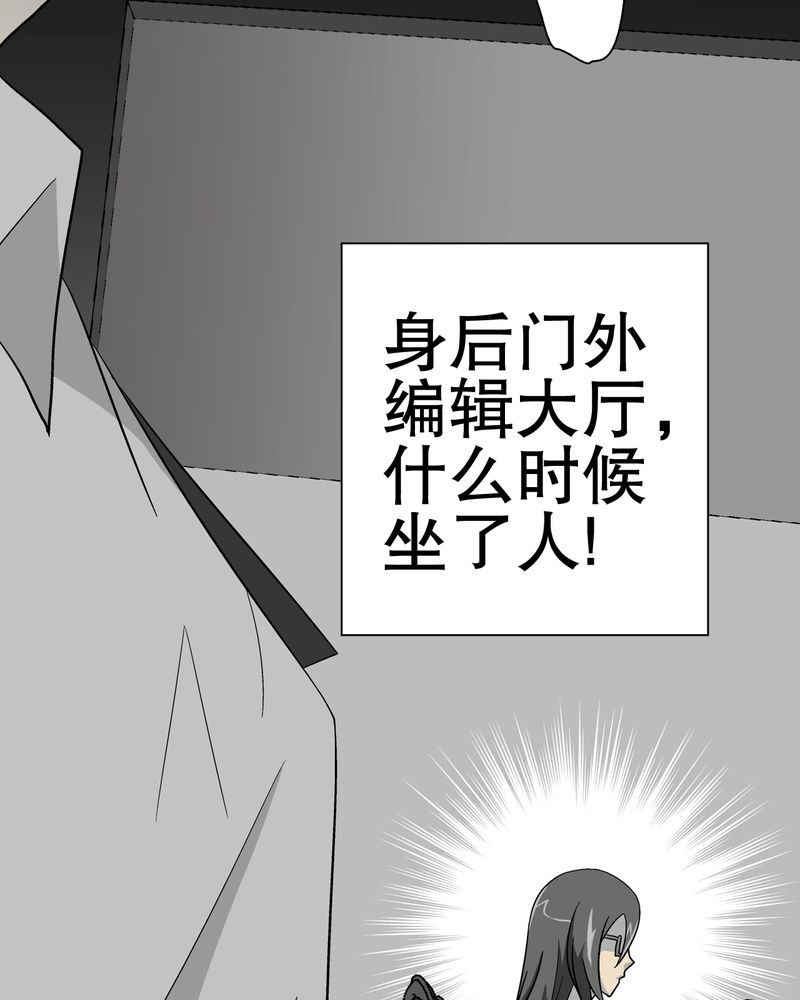 高陵先生漫画,第46章：黑潮女王3图