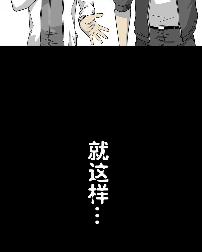 高陵先生漫画,第63章：迷夜3图