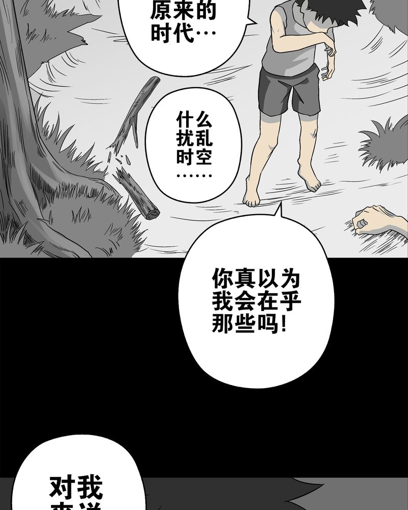 高陵先生漫画,第74章：古怪的肉1图