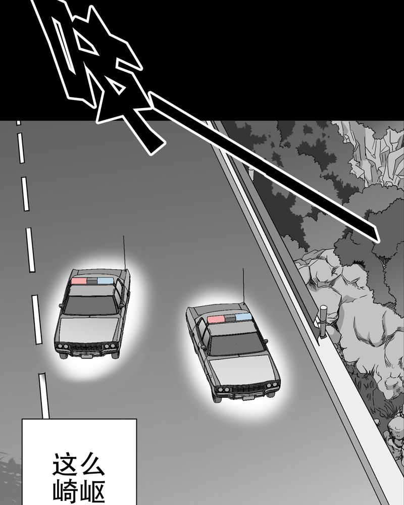 高陵先生漫画,第61章：悬挂的男子2图