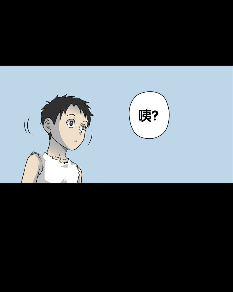 高陵先生漫画,第72章：爱的意义2图