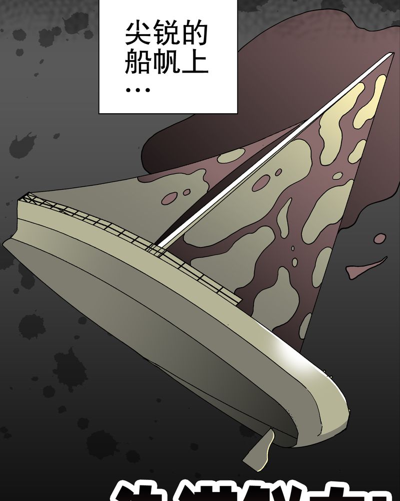 高陵先生漫画,第45章：铜帆船3图