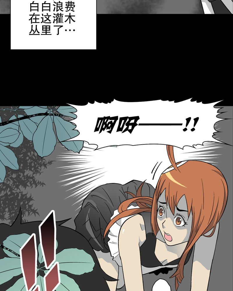高陵先生漫画,第67章：白发鬼传说4图