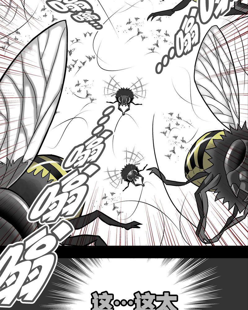 高陵先生漫画,第4章：蜂女中1图