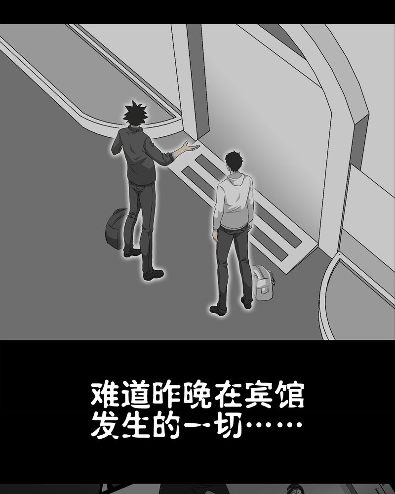 高陵先生漫画,第65章：似幻非幻1图